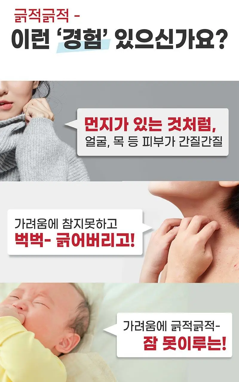 [가려움기능성] 일리윤 레드이치 케어크림 330ML 기획(오일 20ml 증정) 상세페이지 10